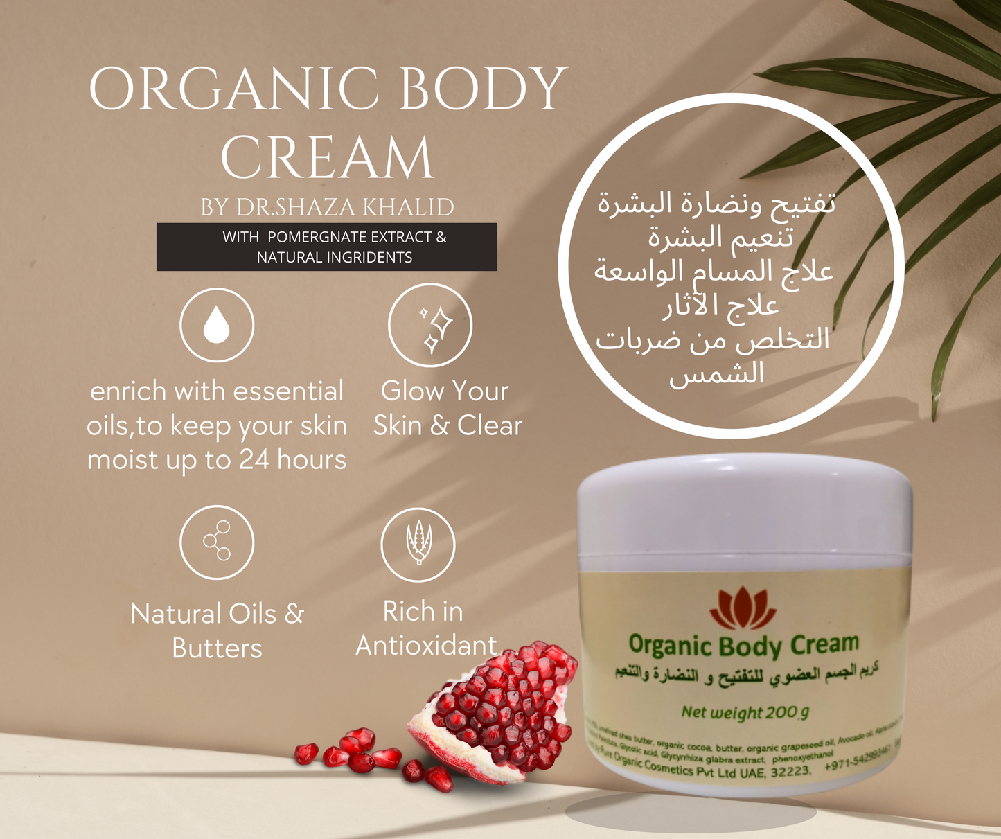 Organic Body Cream by Dr.Shaza Khalid