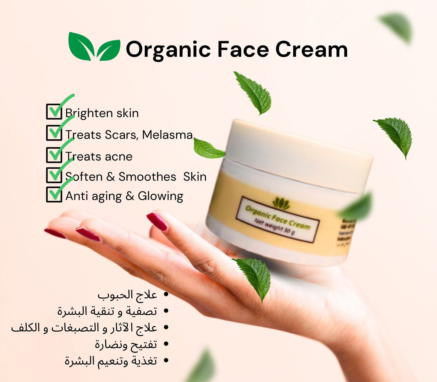 Organic Face Cream by Dr.Shaza Khalid