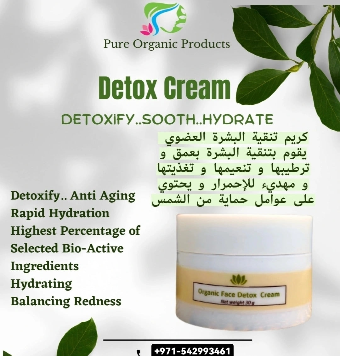 Organic Detox Cream by Dr.Shaza Khalid تركيبة الديتوكس