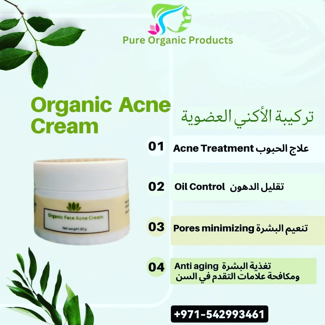 Organic Acne cream by Dr.Shaza Khalid تركيبة الأكني