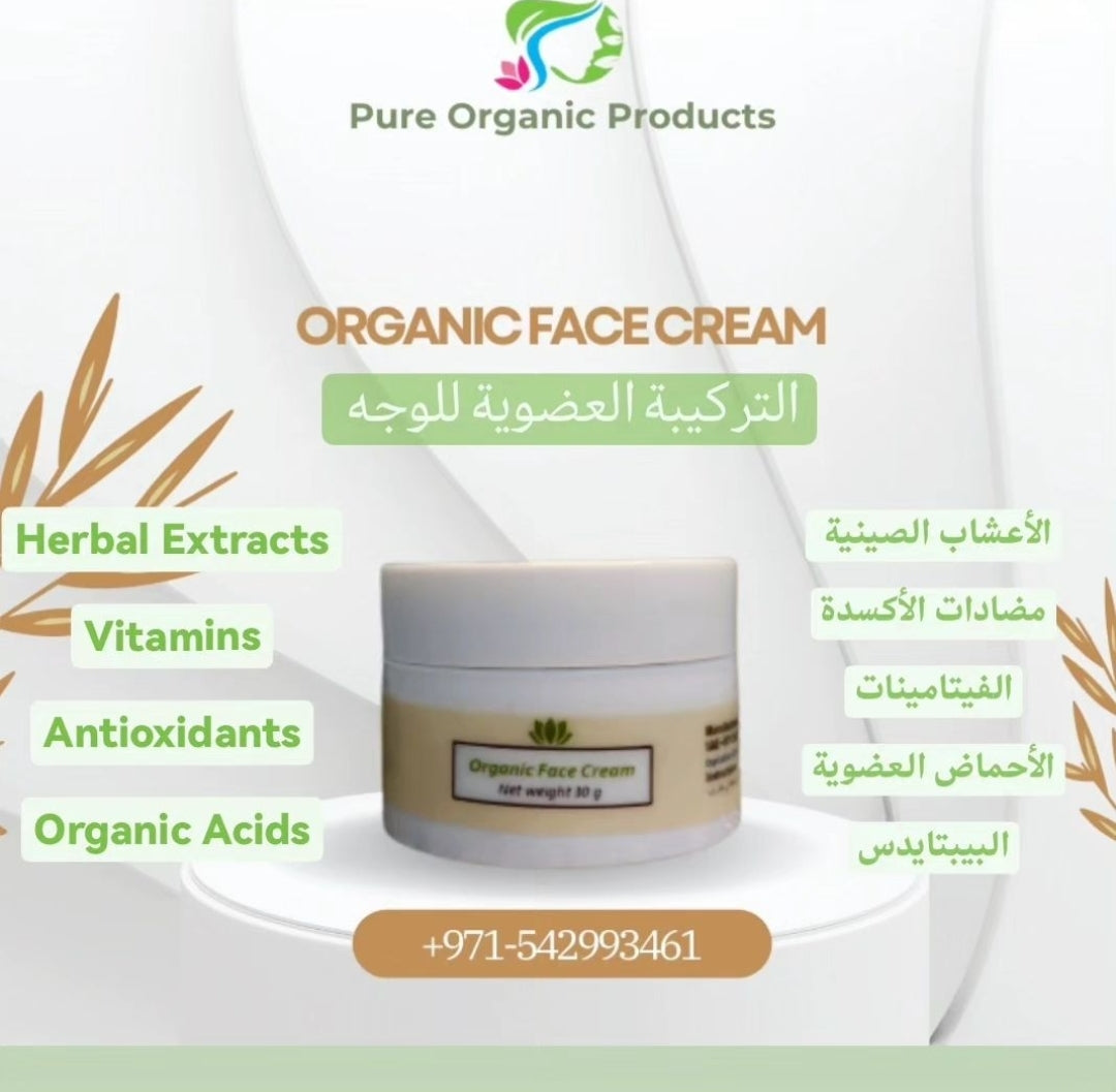 Organic Face Cream by Dr.Shaza Khalid