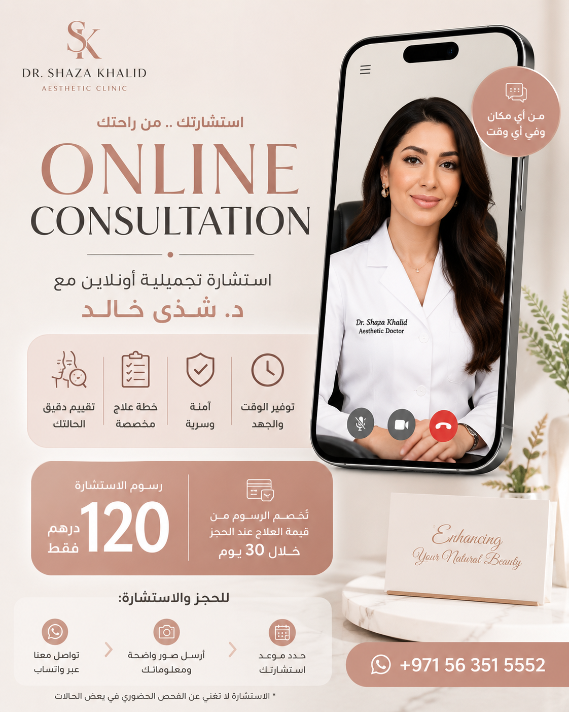 Online Consultation